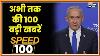 Pm Netanyahu On Iran Iran Israel War Updates Abbas Araghchi On America Lucknow Rail Accident